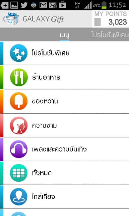 Screenshot_2013-03-02-11-52-31