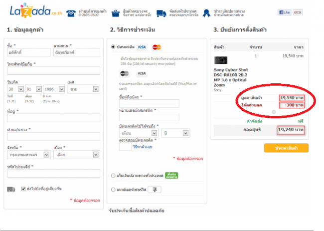 โค้ดส่วนลด2 โค้ดส่วนลด2