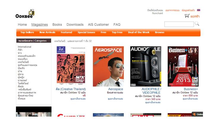 รีวิว เปิดโลกการอ่านดิจิตอล มาอ่านหนังสือบน Tablet กันเถอะ