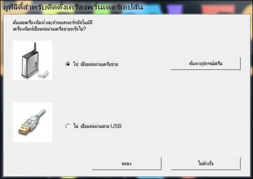 ss epson L550_03 ss epson L550_03