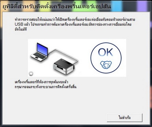 ss epson L550_04 ss epson L550_04