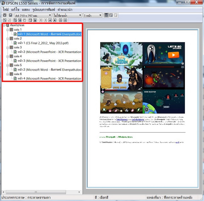 Job Arranger Lite_05 Job Arranger Lite_05