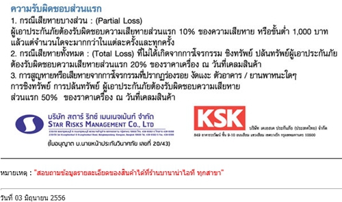 banana-insurance2 banana-insurance2