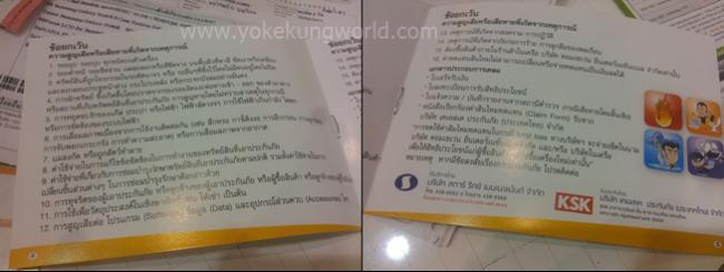 banana-insurance4 banana-insurance4