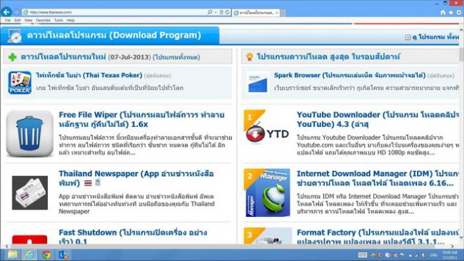 การใช้งาน Surface Pro 04 การใช้งาน Surface Pro 04