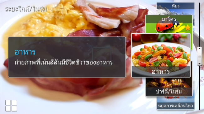 Screenshot_2013-07-27-07-34-27