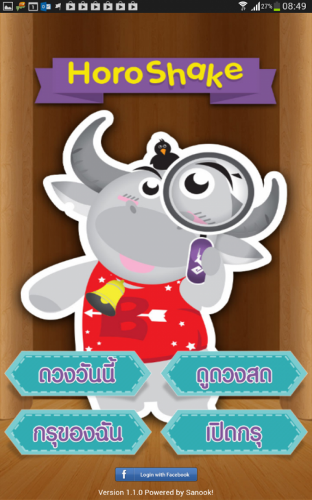 Screenshot_2013-08-03-08-49-42