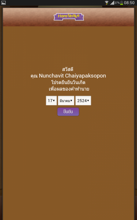 Screenshot_2013-08-03-08-50-11