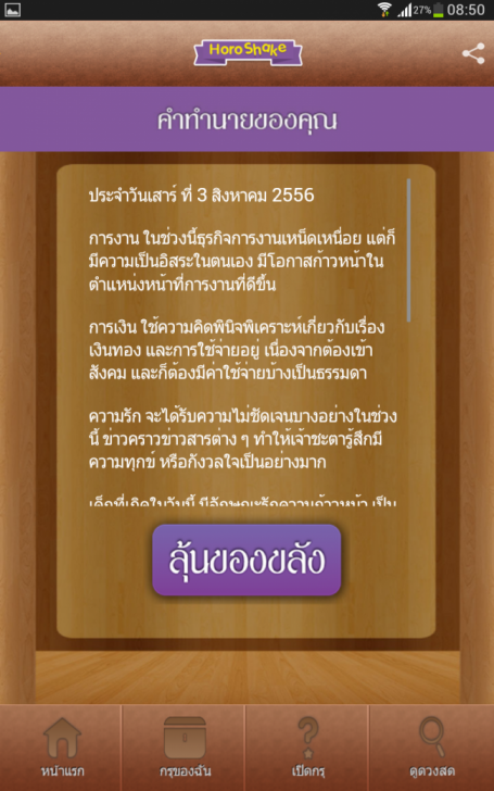 Screenshot_2013-08-03-08-50-25