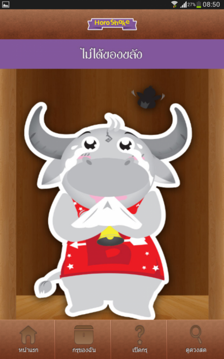 Screenshot_2013-08-03-08-50-33