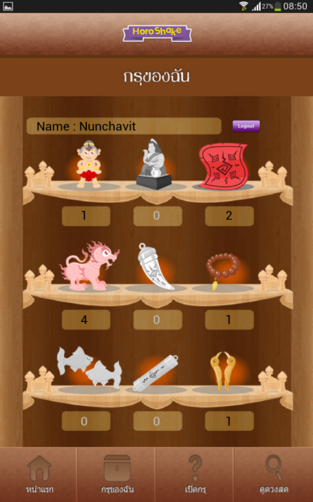 Screenshot_2013-08-03-08-50-42