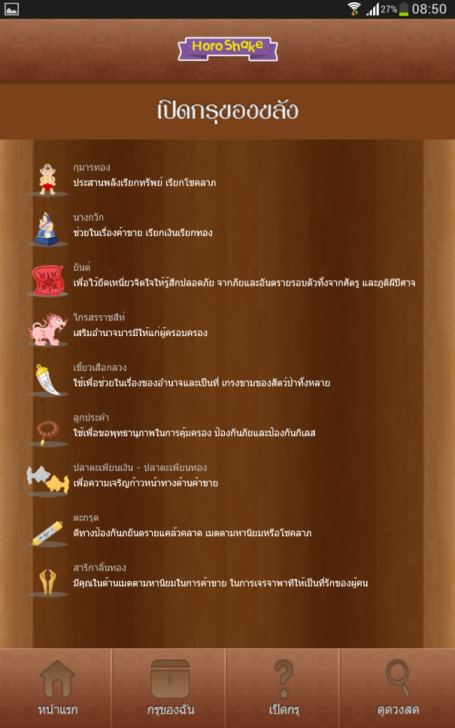 Screenshot_2013-08-03-08-50-55