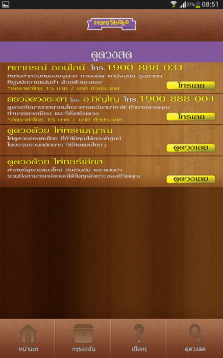 Screenshot_2013-08-03-08-51-02