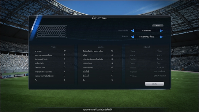 FIFA Online 3_18