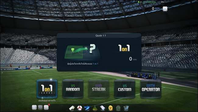 FIFA Online 3_26