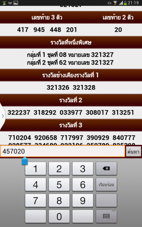 Screenshot_2013-08-16-21-19-58