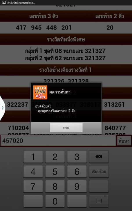 Screenshot_2013-08-16-21-20-03