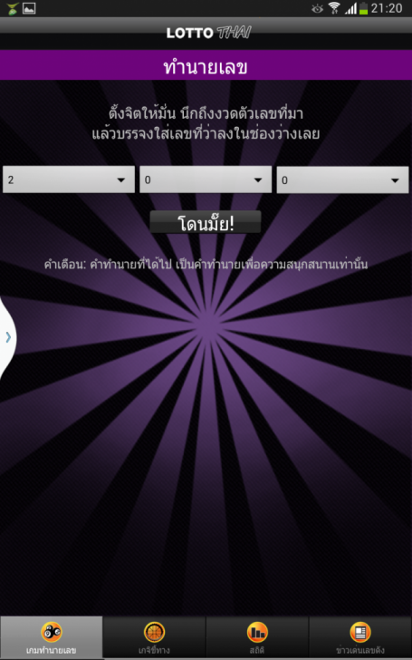 Screenshot_2013-08-16-21-20-49