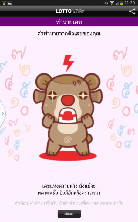 Screenshot_2013-08-16-21-20-56