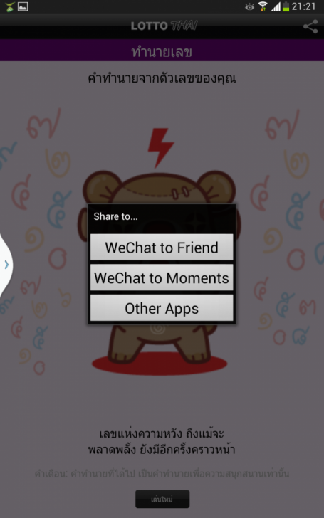 Screenshot_2013-08-16-21-21-03