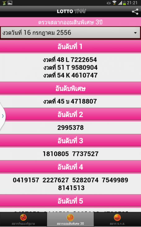 Screenshot_2013-08-16-21-21-15