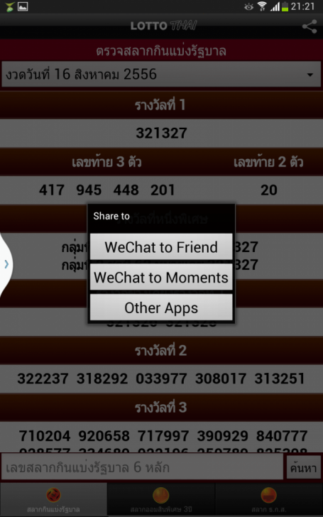Screenshot_2013-08-16-21-21-26