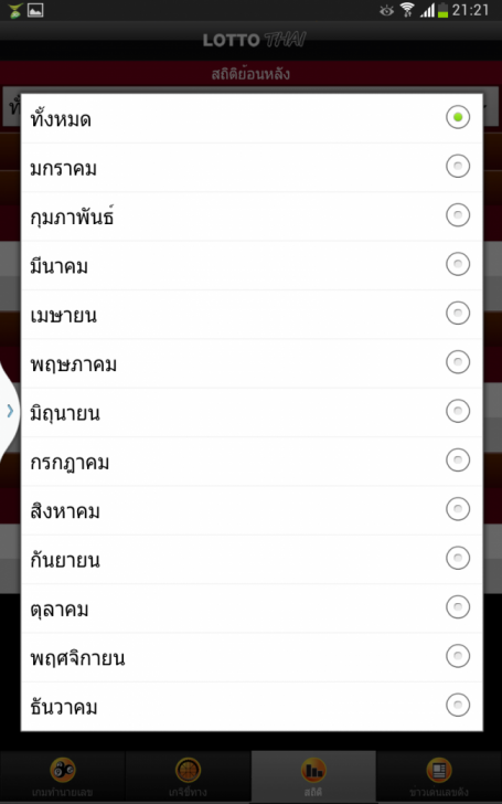 Screenshot_2013-08-16-21-21-54