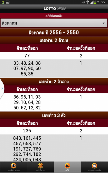 Screenshot_2013-08-16-21-22-07