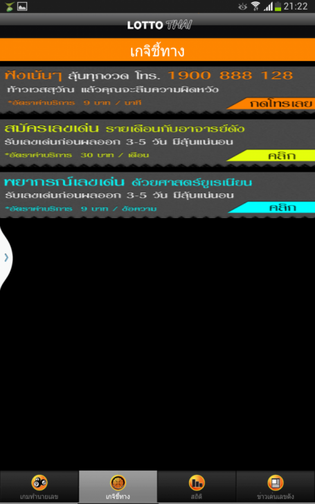 Screenshot_2013-08-16-21-22-15