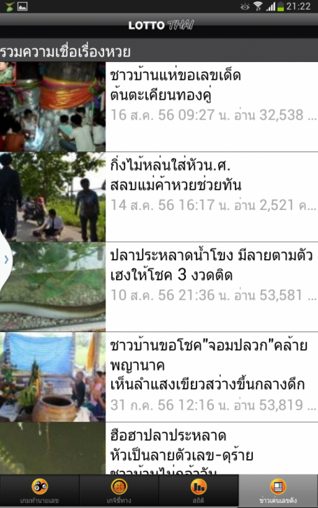 Screenshot_2013-08-16-21-22-24