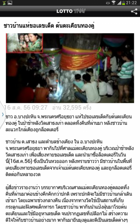 Screenshot_2013-08-16-21-22-30