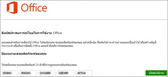 Office365 SS_01 Office365 SS_01