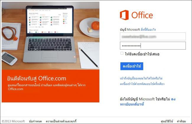 Office365 SS_02 Office365 SS_02