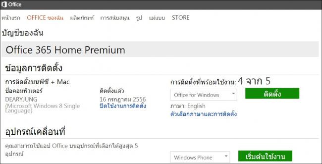 Office365 SS_03 Office365 SS_03