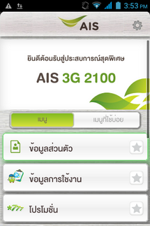 Screenshot_2013-09-24-15-53-49_resize