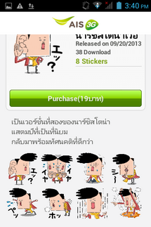 Screenshot_2013-09-24-15-40-08_resize