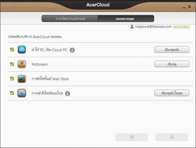 Acer Cloud_15 Acer Cloud_15