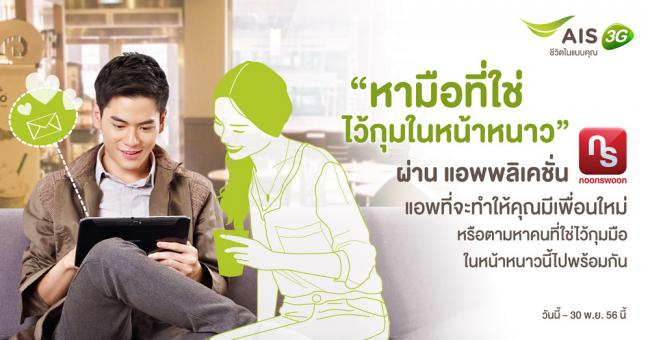 NOONSWOON_1200x627px