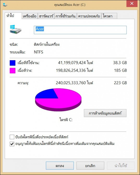 SS Acer Aspire S7_03