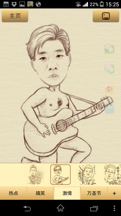 Screenshot_2013-10-30-15-25-05