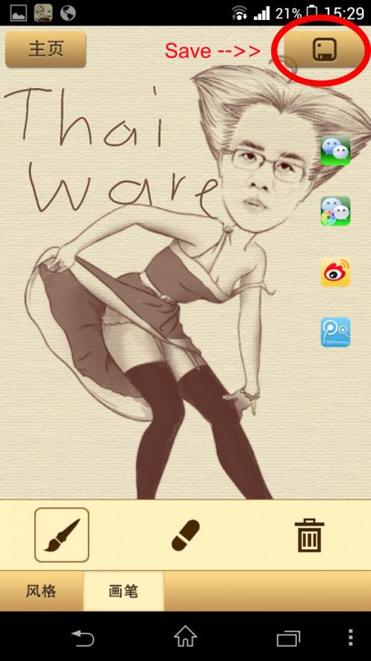 ปุ่มเซฟ