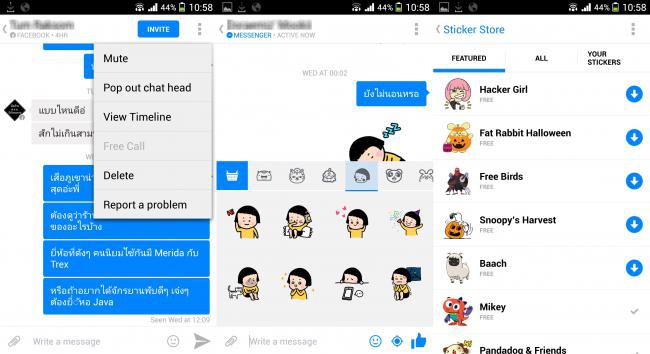 Facebook Messenger_03 Facebook Messenger_03