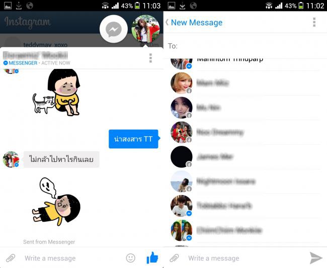 Facebook Messenger_07 Facebook Messenger_07