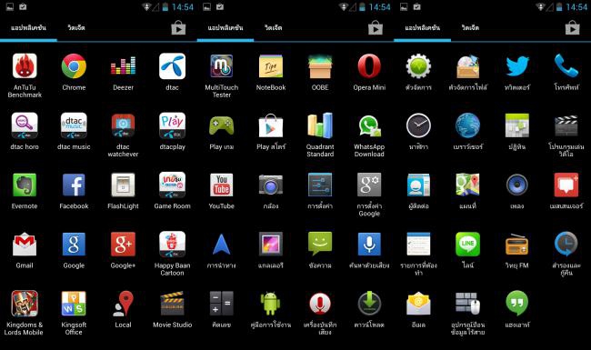 SS-dtac-Trinet-Lion 5_02