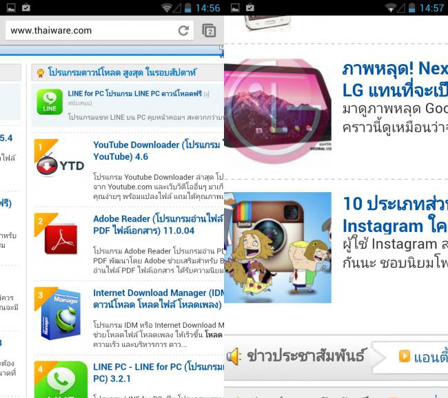 SS-dtac-Trinet-Lion 5_04