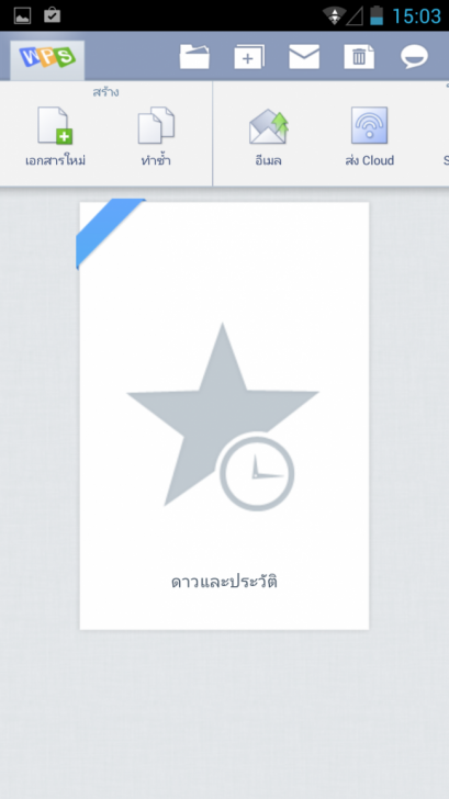 SS-dtac-Trinet-Lion 5_06