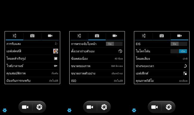 SS-dtac-Trinet-Lion 5_08