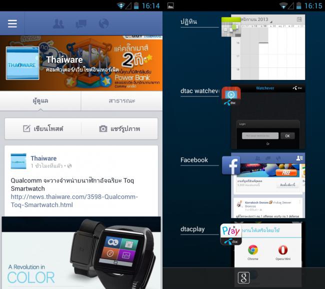 SS-dtac-Trinet-Lion 5_11