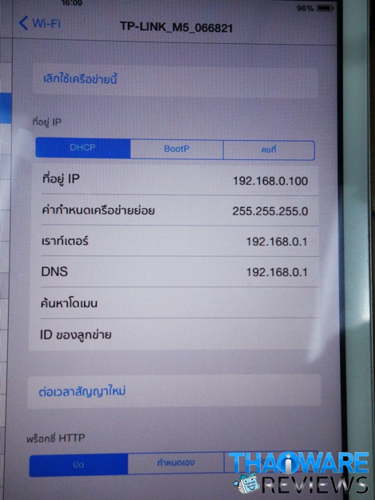TP-Link_M5350_WiFi_18