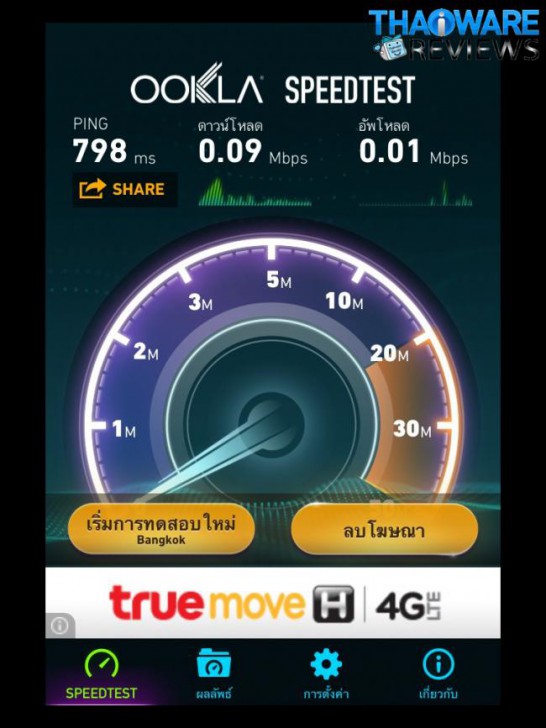 TP-Link_M5350_WiFi_22